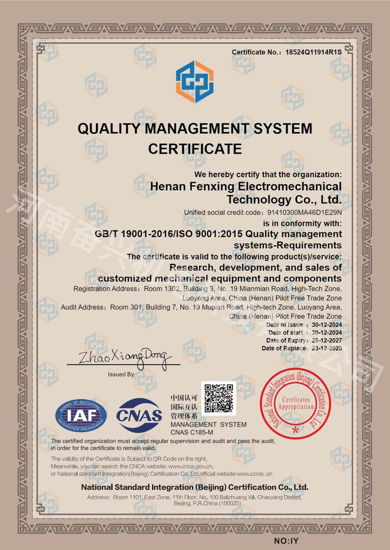 質(zhì)量管理體系認(rèn)證證書(shū)-英文