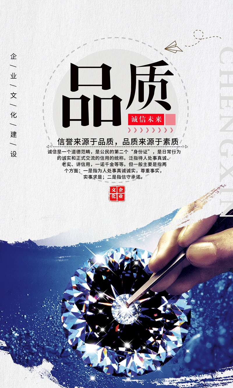 信譽(yù)來(lái)源于品質(zhì)，品質(zhì)來(lái)源于素質(zhì)