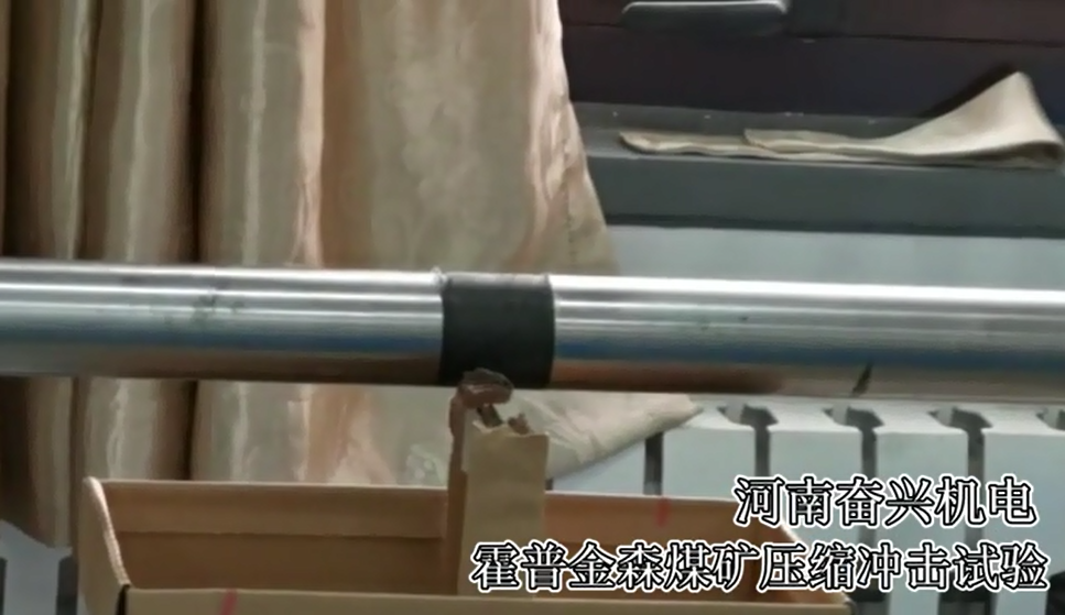 霍普金森煤礦壓縮沖擊試驗