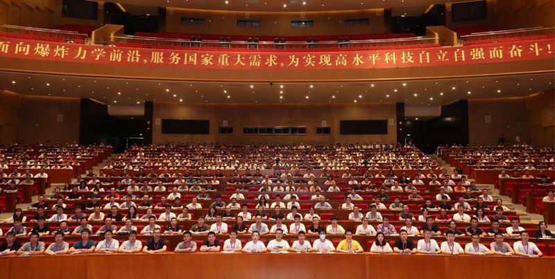 第十三屆全國(guó)爆炸力學(xué)學(xué)術(shù)會(huì)議在西安召開(kāi)